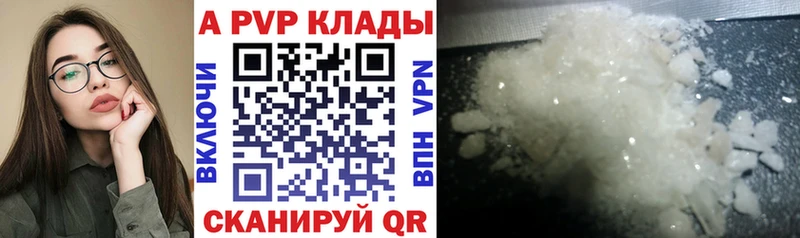 хочу   Октябрьский  A-PVP кристаллы 