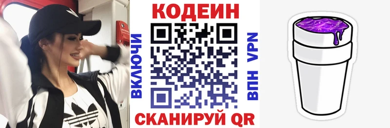 Кодеин Purple Drank  гидра вход  Октябрьский 