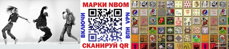 Марки N-bome 1500мкг  купить наркотики цена  это клад  Октябрьский 