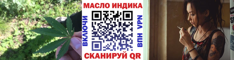 как найти закладки  Октябрьский  сайты даркнета как зайти  Дистиллят ТГК гашишное масло 